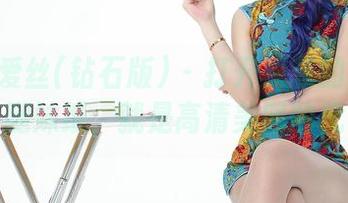 AISS爱丝(钻石版) - 打开索菲的壁纸库，长腿妹纸，就是高清美图的代名词