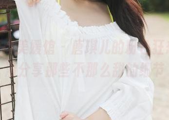 MyGirl美媛馆 - 唐琪儿的粉色狂想：高清分享那些不那么甜的细节