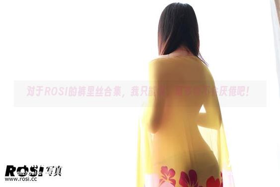 ROSI写真 对于ROSI的裤里丝合集,我只能说,再多也不会厌倦吧!