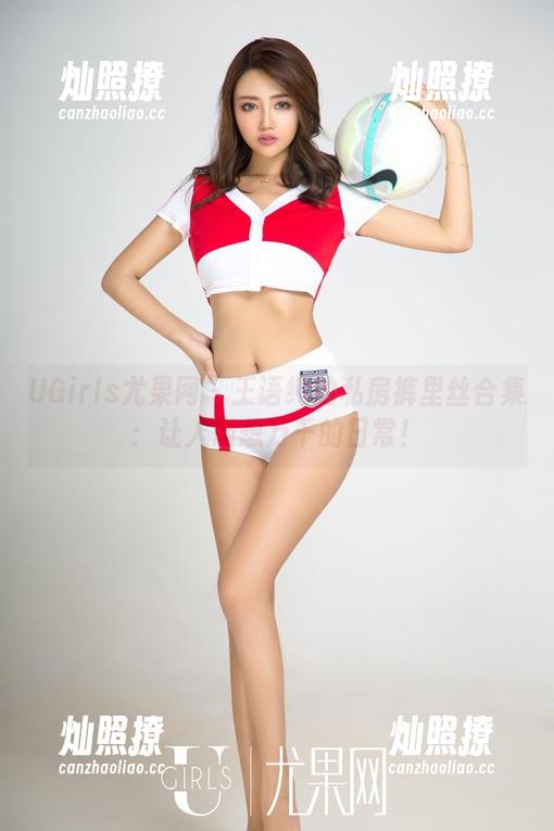 UGirls尤果网-王语纯 UGirls尤果网 - 王语纯的私房裤里丝合集:让人遐想万千的日常!
