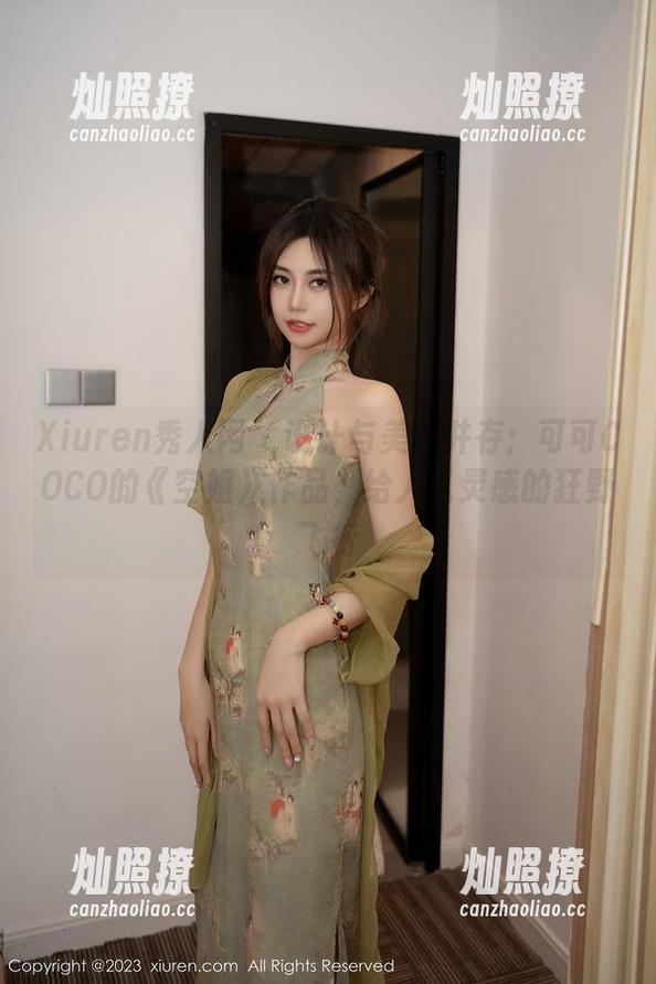 Xiuren秀人网 - 设计与美感并存：可可COCO的《空姐》作品，给人以灵感的狂野飞行