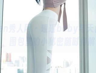 Xiuren秀人网 - 瑶瑶baby与天台的低语，图包里的小秘密随时待解！