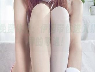 丽柜 - 免费体验：伊园带你进入奶牛写真界的奇遇！