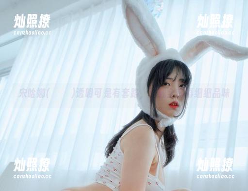 宋哈娜(송하나)透明可是有套路，下载全套再细细品味
