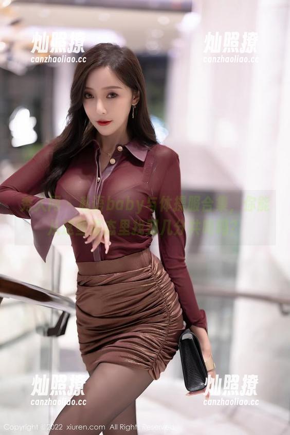 秀人网 - 私语baby与体操服合集，你能从这些姿态里找到几分共鸣吗？