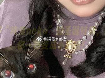 在线等“纯爱neko”的圣诞特辑，原图让你一秒变成小跟班！